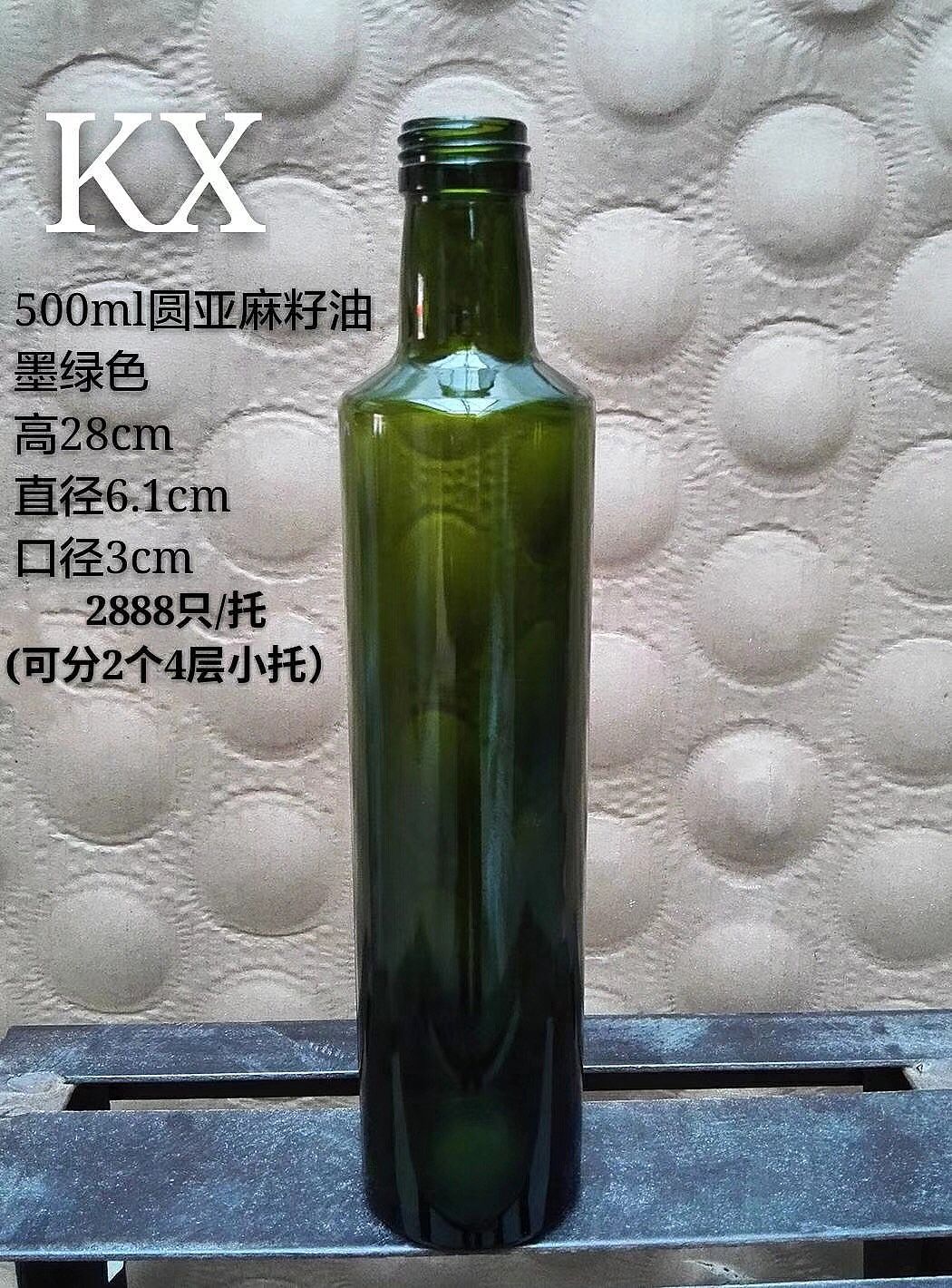 500毫升橄欖油瓶，亞麻籽油玻璃瓶
